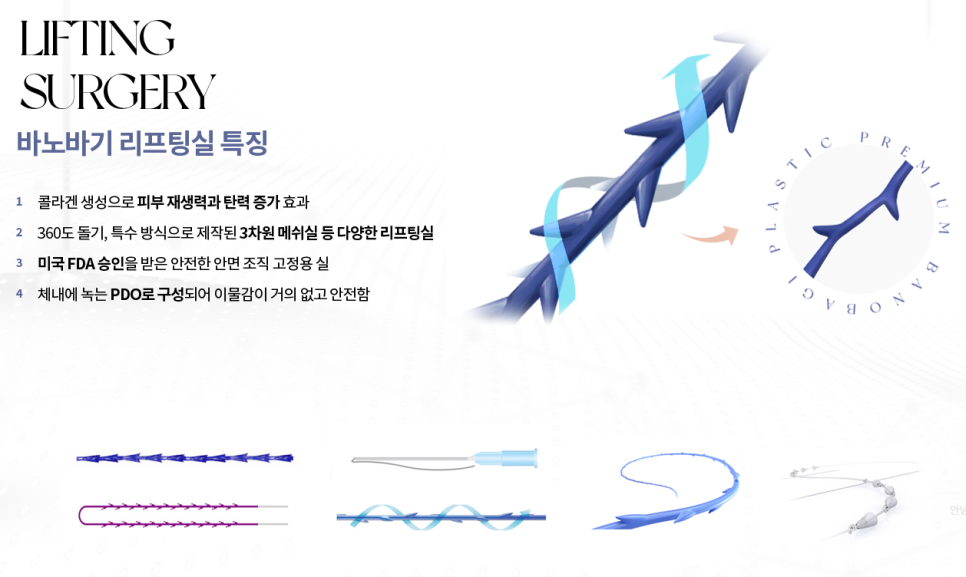 비절개 실리프팅으로 브이라인 만들기 관련 이미지 4