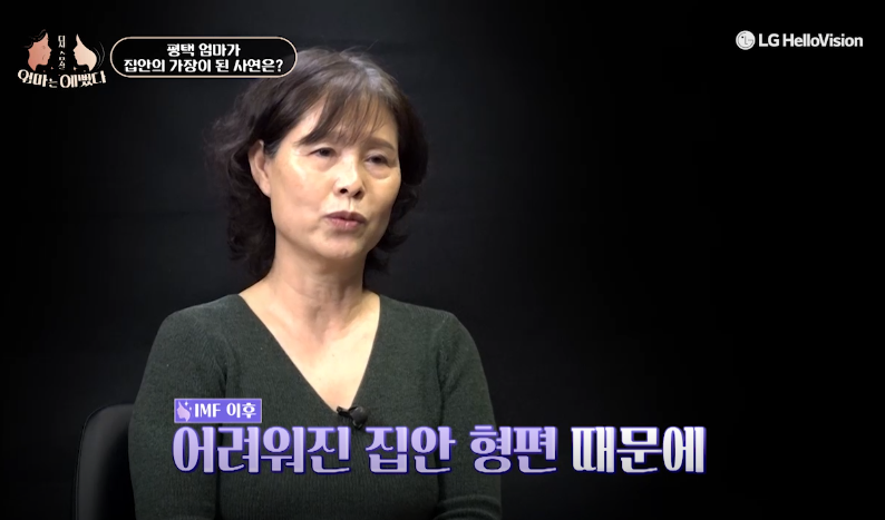 엄마는 예뻤다 9화 &ndash; 평택 엄마의 뷰티 솔루션 관련 이미지 4