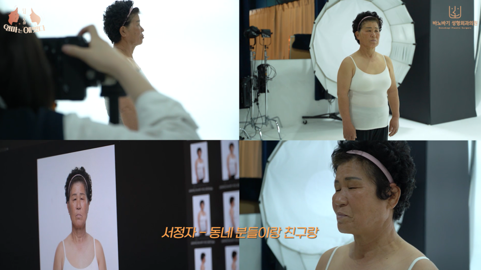 엄마는 예뻤다 4화 - 전남 고흥 엄마를 만나다! 관련 이미지 5