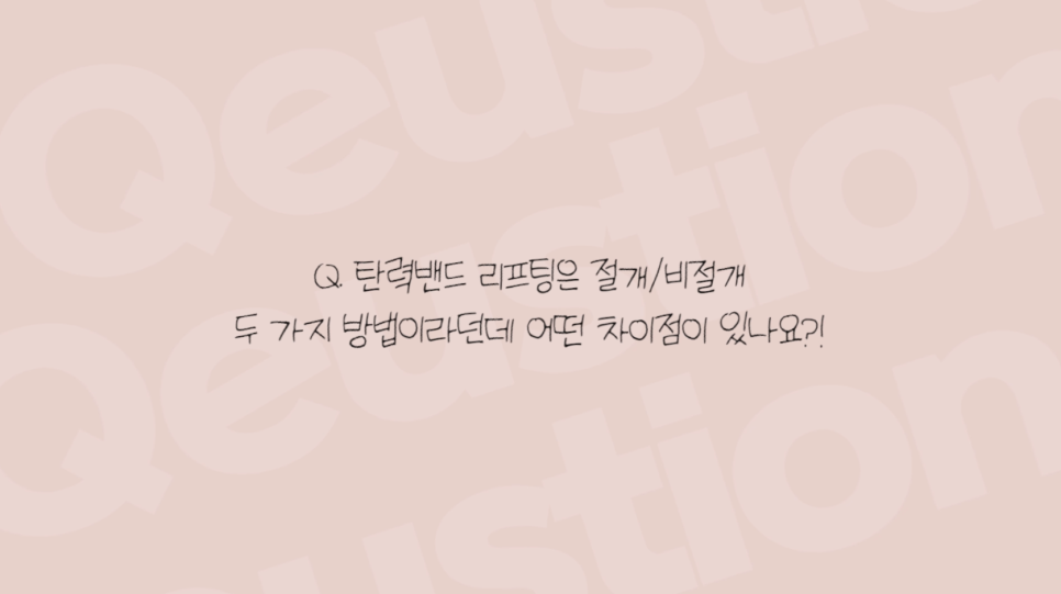 엘라스티꿈 실리프팅의 5배 유지기간??? 관련 이미지 4