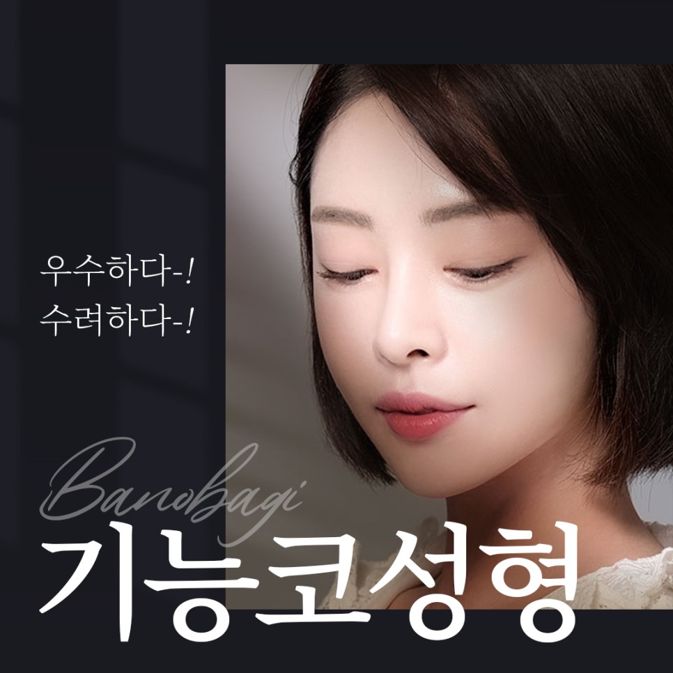 기능코성형 이비인후과 전문의에게 맡기셔야합니다! 관련 이미지 1