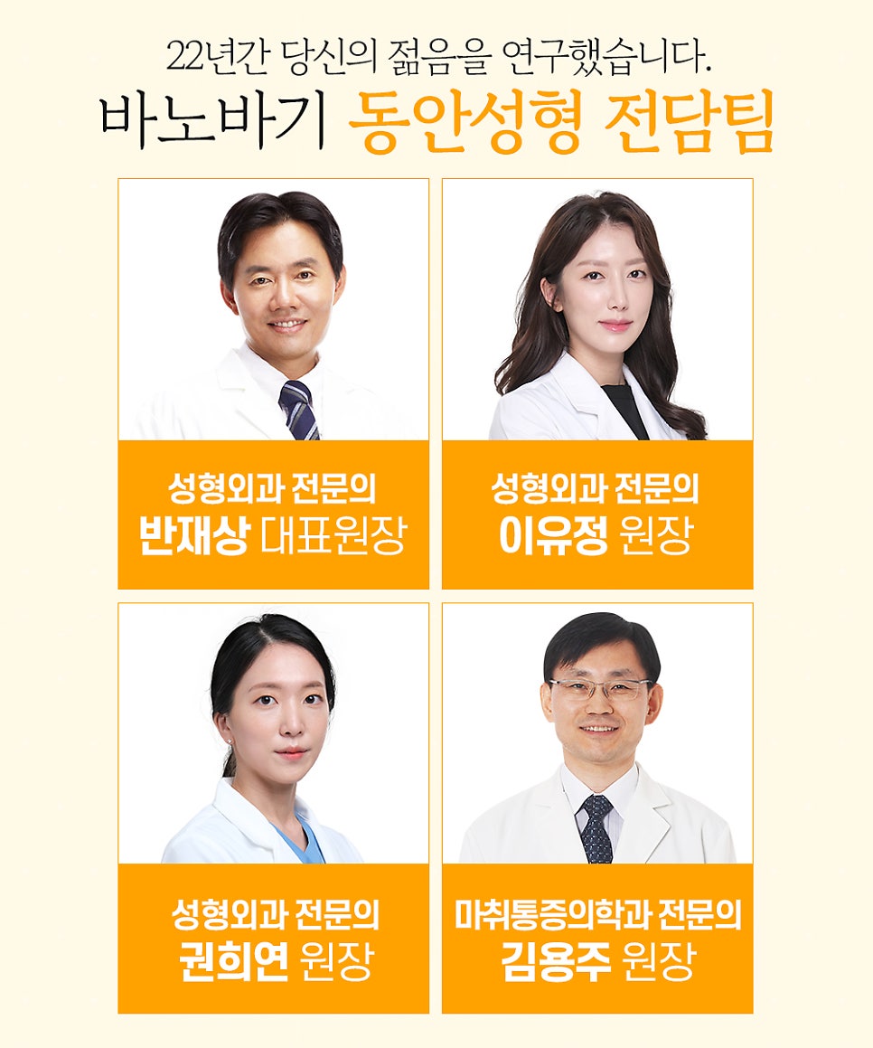 뼈 수술 없이 얼굴형 개선이 가능한 바노바기 미니V리프팅 관련 이미지 8