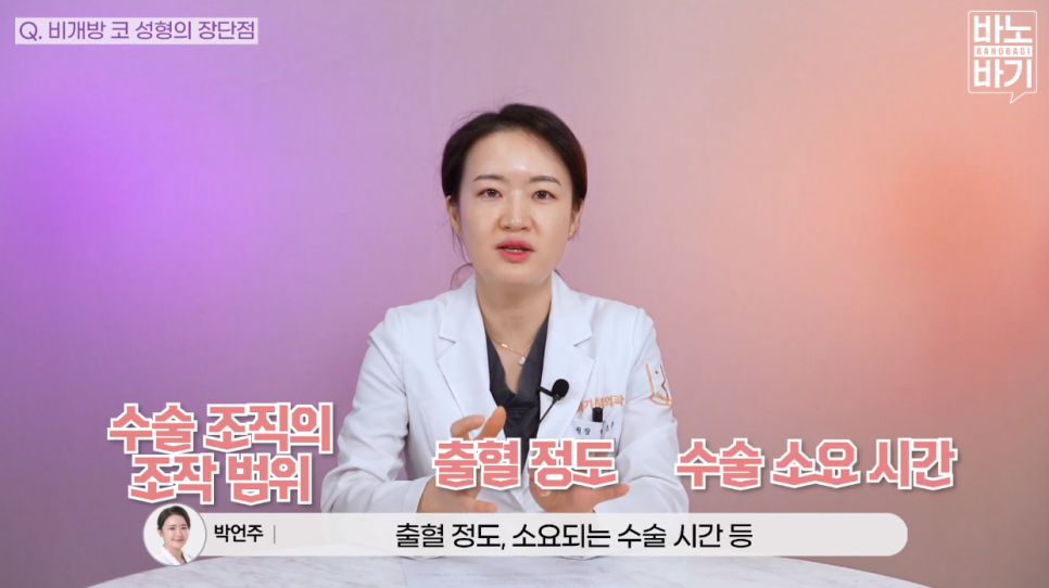 개방/비개방 코성형의 장/단점 알아보기! 관련 이미지 5