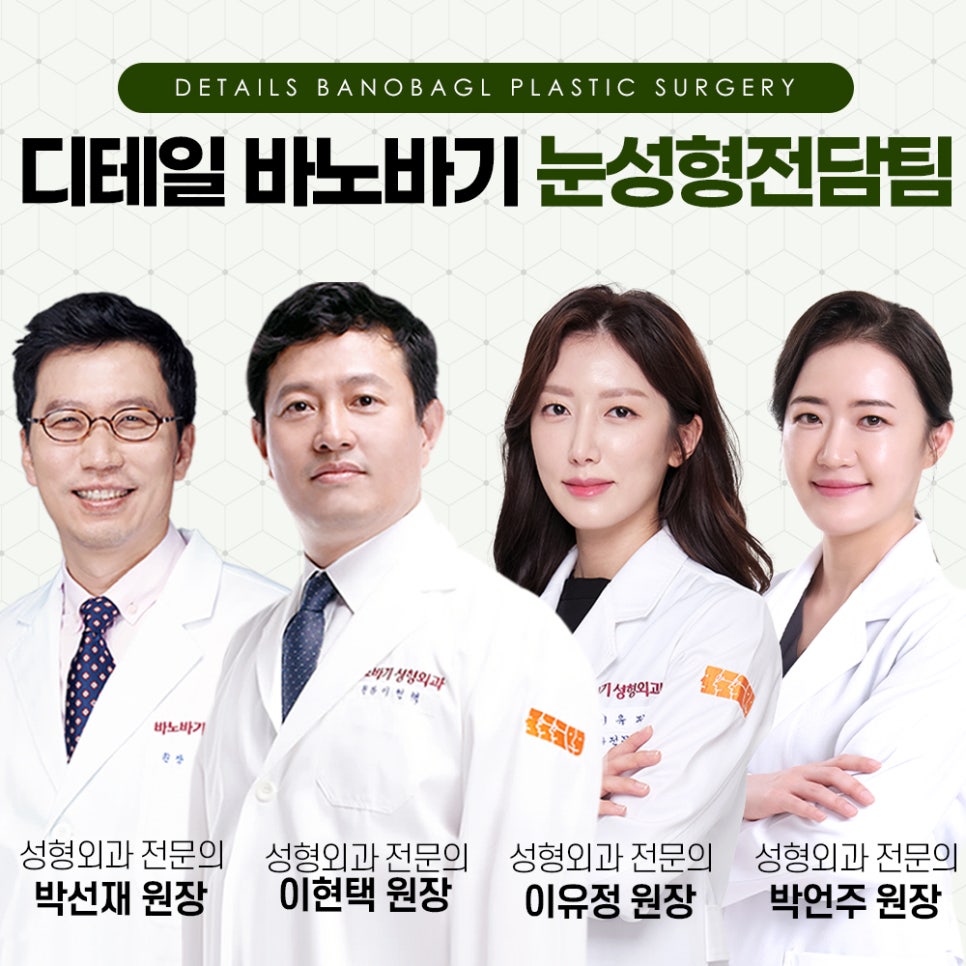 눈매교정 수술법, 절개 vs 비절개 나에게 맞는 수술법은? 관련 이미지 9