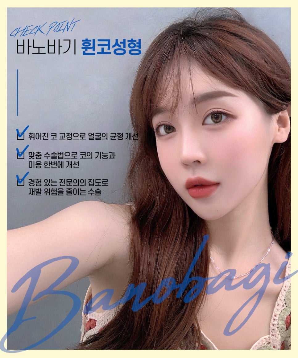 휘어진 콧대와 코 속을 한 번에 바로잡는 휜코 성형 관련 이미지 9