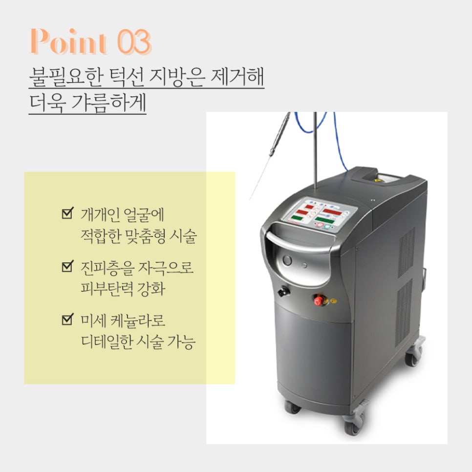 피부 탄력, 이중턱, 주름 한 번에 개선하는 미니V리프팅 관련 이미지 7