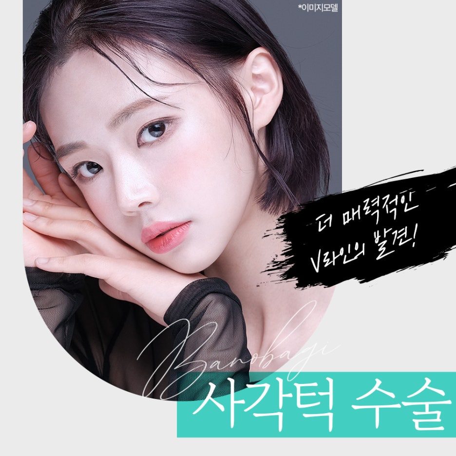 사각턱 수술 방법이 나뉘는 이유와 나에게 맞는 수술법은? 관련 이미지 1