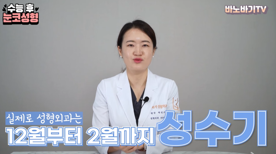 수능 후 눈, 코 성형같이 하는 게 좋을까요? 따로 하는 게 좋을까요? 관련 이미지 2