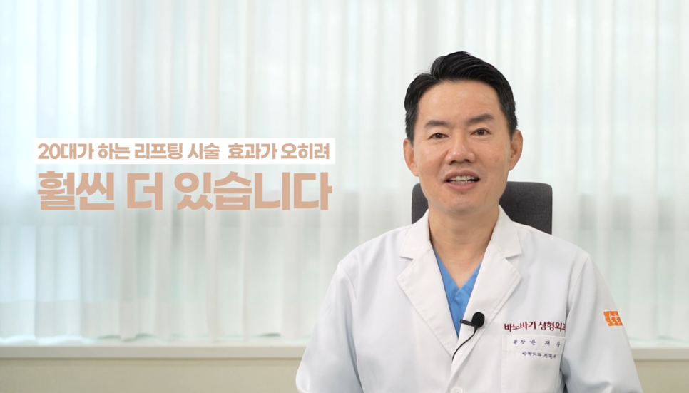 슈링크부작용? 인모드부작용? 20대리프팅 대만족하는법! 관련 이미지 6