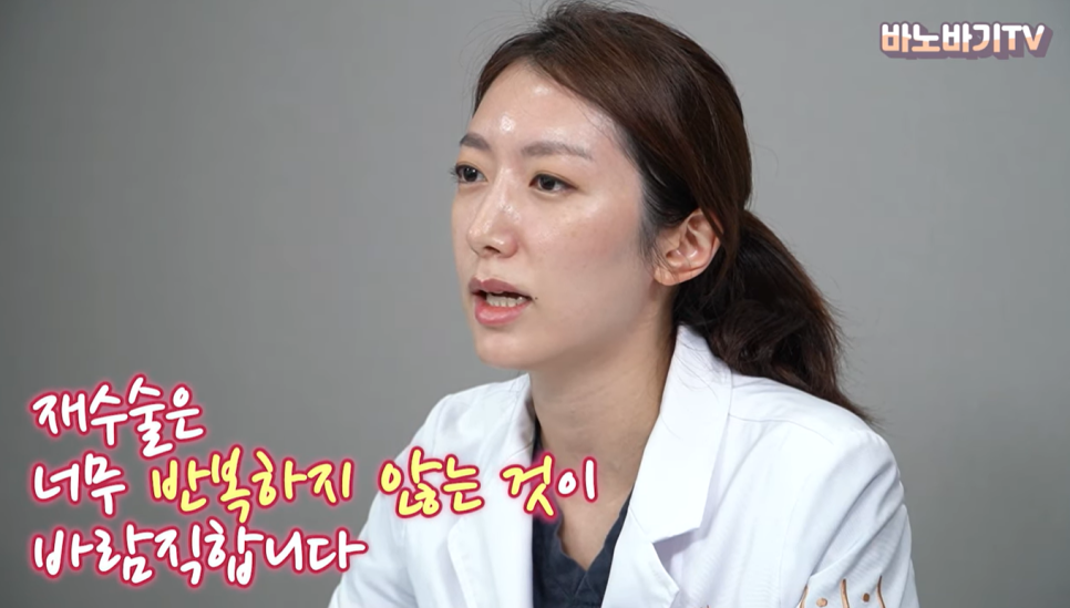 코 재수술에 대한 궁금증을 풀어드려요(구축, 염증, 재수술 시기) 관련 이미지 7