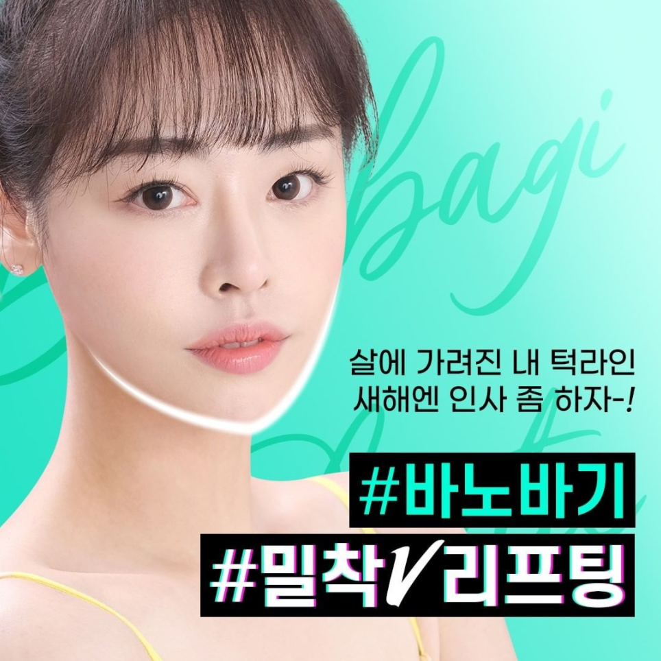 이중턱지방흡입과 민트실리프팅을 한번에 하면 그 효과는? 관련 이미지 1