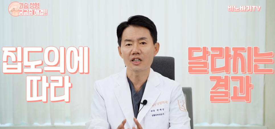 가슴 성형에 대한 궁금증을 풀어드려요 (수술 시기, 회복 기간, 보정속옷, 보형물 교체) 관련 이미지 10