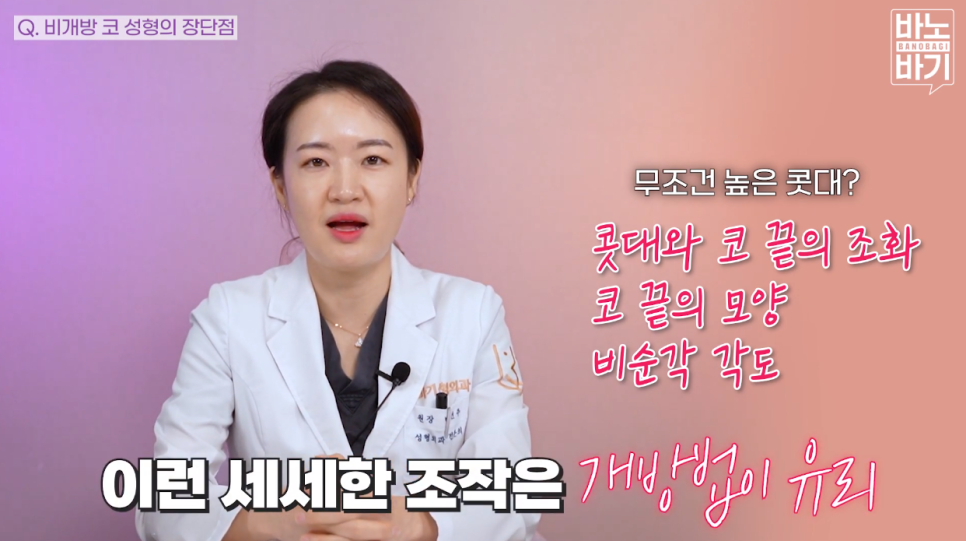 개방/비개방 코성형의 장/단점 알아보기! 관련 이미지 6