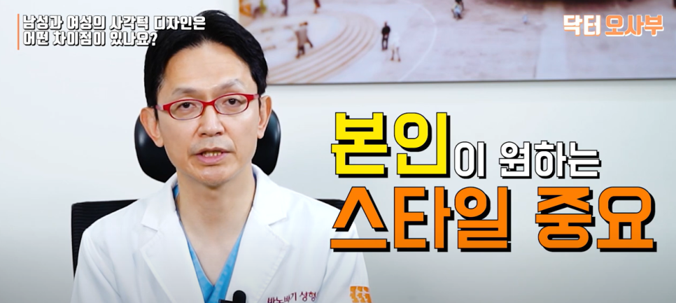 남성, 여성의 윤곽 수술 차이점이 있을까? 관련 이미지 13