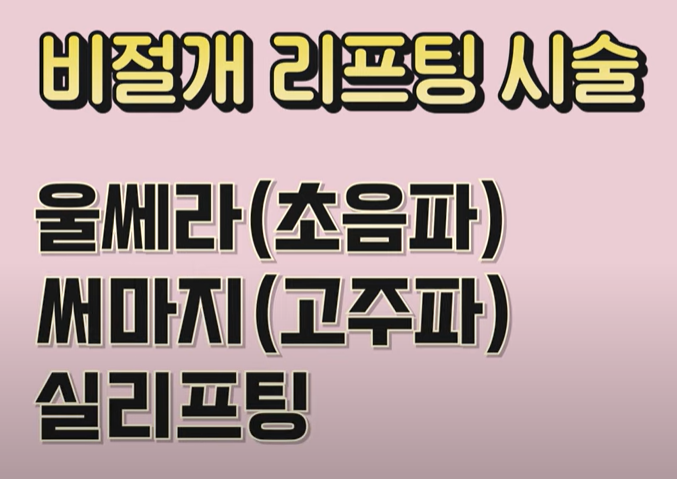 하안면부 노화는 근본적인 원인을 해결해야 한다! 관련 이미지 5