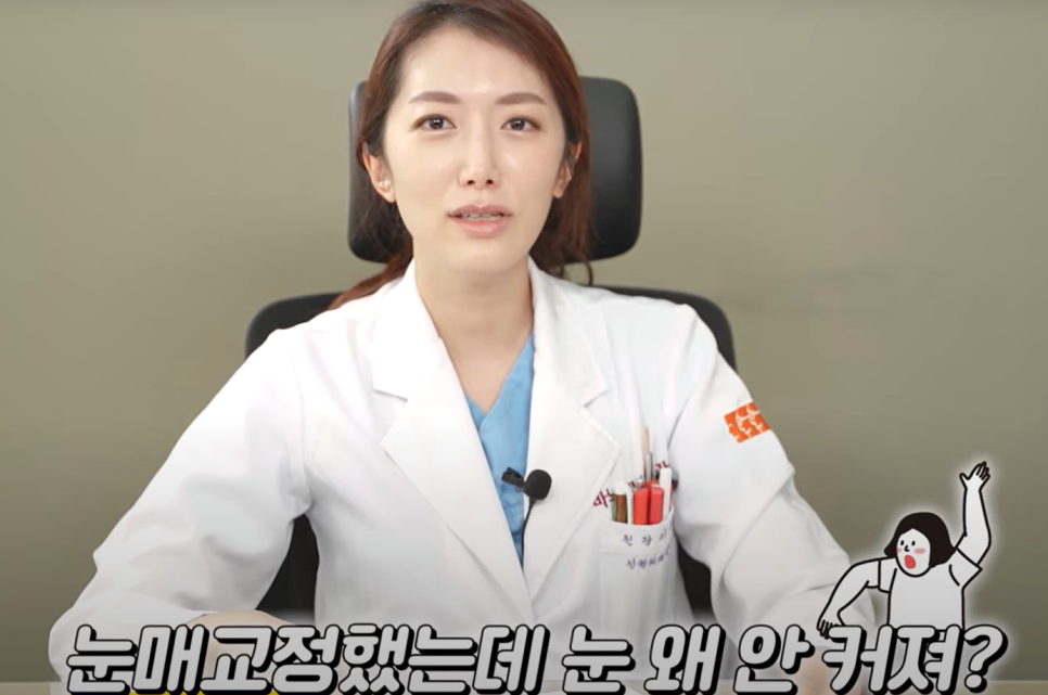 바노바기 절개 눈매교정 알아보기! 관련 이미지 1