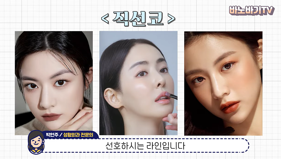 얼굴형에 따라 어울리는 코 라인은? 관련 이미지 7