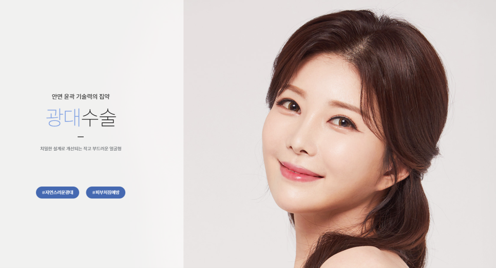 안면 윤곽 기술력의 집약 광대수술 관련 이미지 1