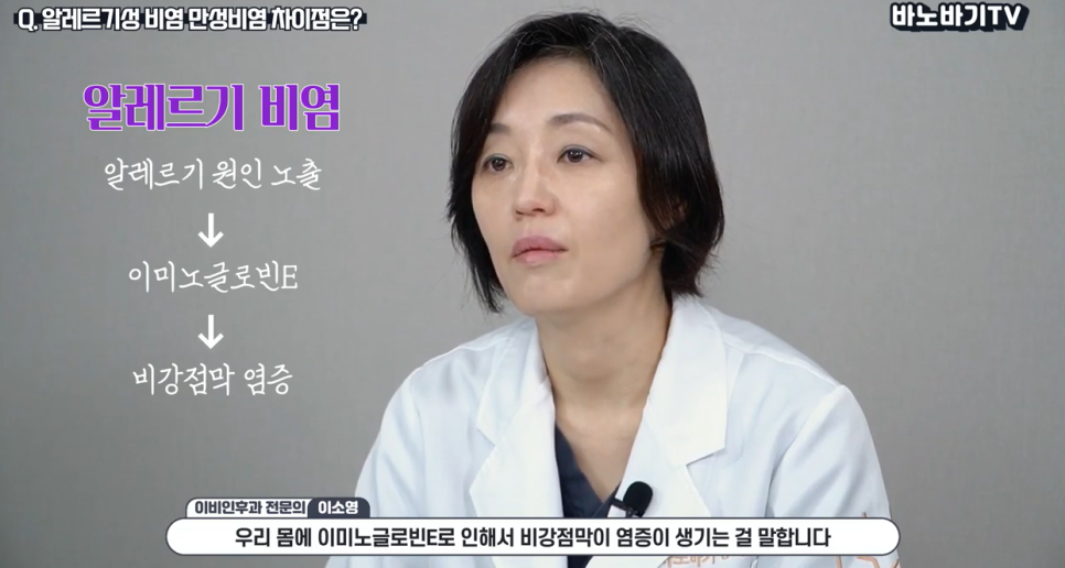 알레르기 비염, 비염 스프레이가 필요할까? 관련 이미지 3