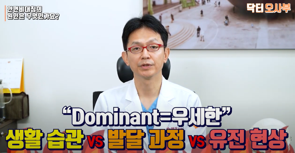 안면비대칭 수술 후 다시 비대칭으로 돌아갈까요? 관련 이미지 1