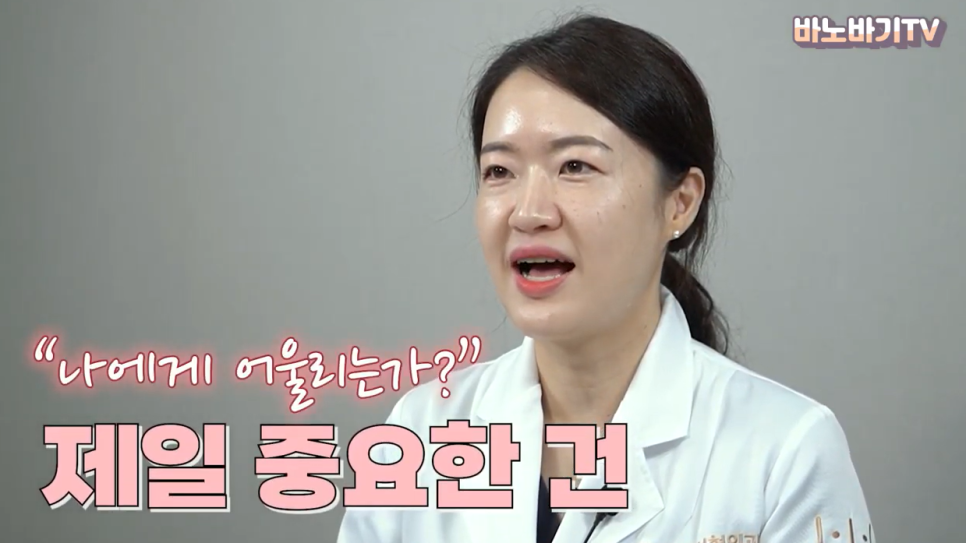 쌍꺼풀 라인의 종류와 나에게 어울리는 라인 찾기! 관련 이미지 16