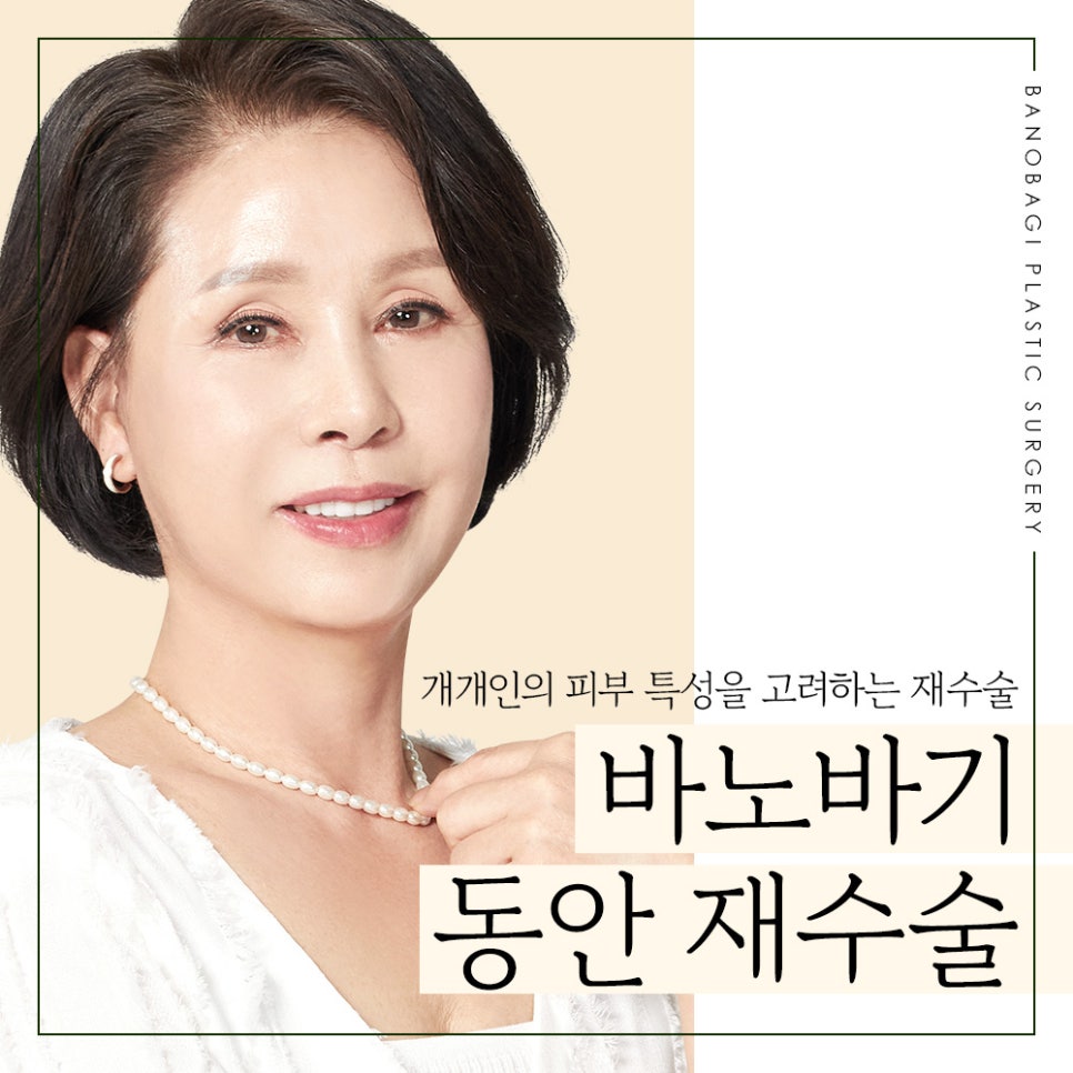 동안 재수술의 다양한 원인과 재수술 시기 관련 이미지 1