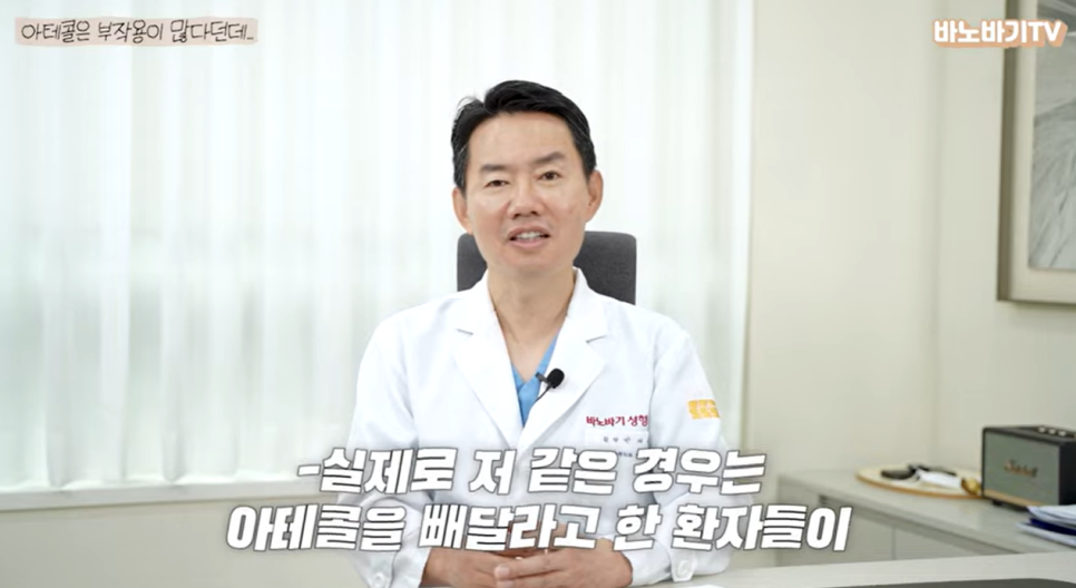 아테콜 필러의 장점과 아테콜 추천 부위는?! 관련 이미지 5