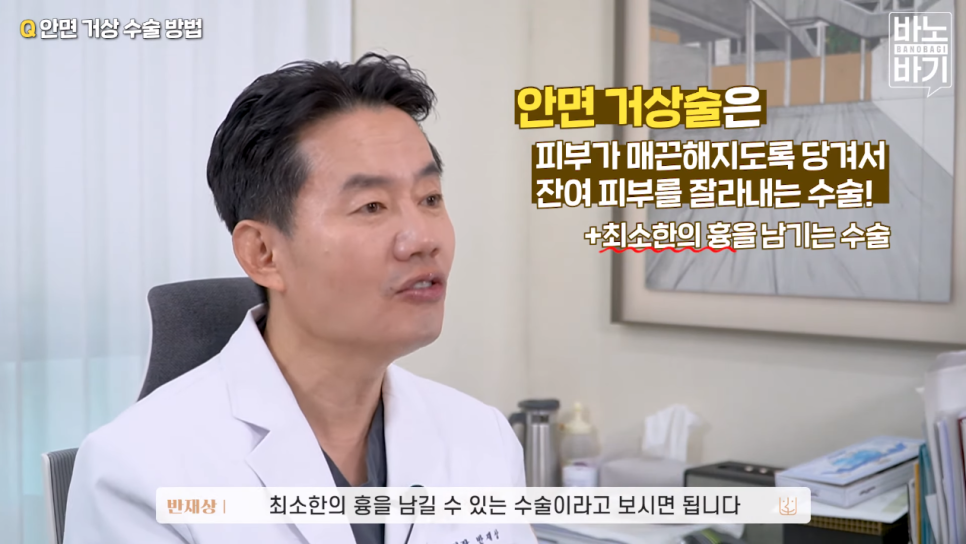 ‘안면거상’ 절개부위&흉터 파헤치기! 관련 이미지 3