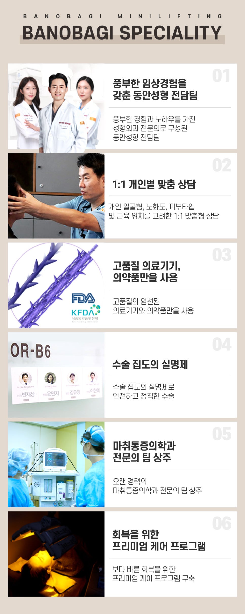 바노바기 미니 리프팅으로 피부 재생, 피부 탄력, 주름 개선까지 관련 이미지 6