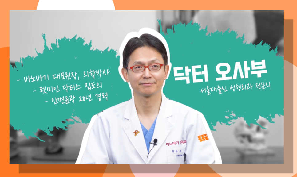 돌출입수술 잇몸돌출교정이란 무엇일까요? 오사부가 제대로 알려준다! 관련 이미지 1