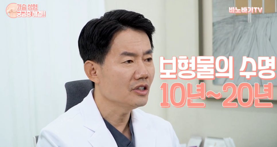 가슴 성형에 대한 궁금증을 풀어드려요 (수술 시기, 회복 기간, 보정속옷, 보형물 교체) 관련 이미지 7