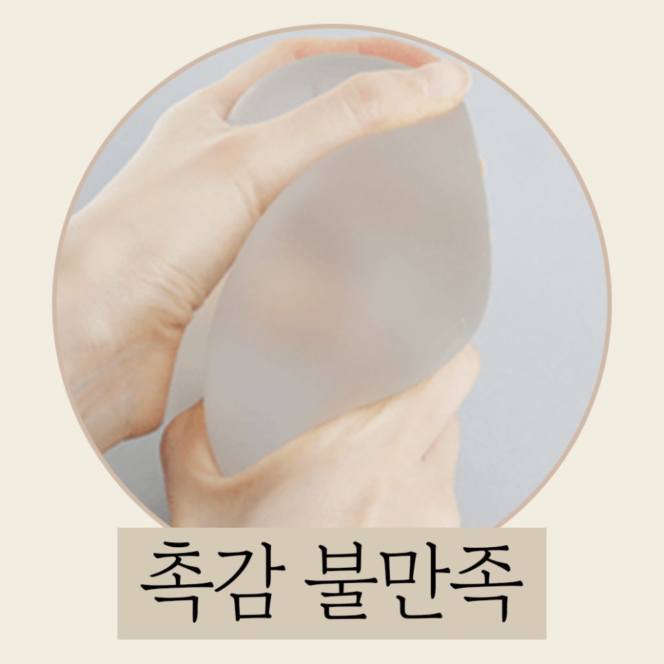 가슴 재수술의 원인과 적합한 시기 관련 이미지 7