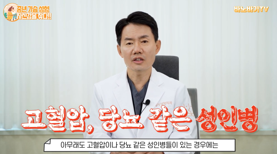 중년 가슴 성형도 만족스러운 결과를 얻을 수 있을까요? 관련 이미지 7