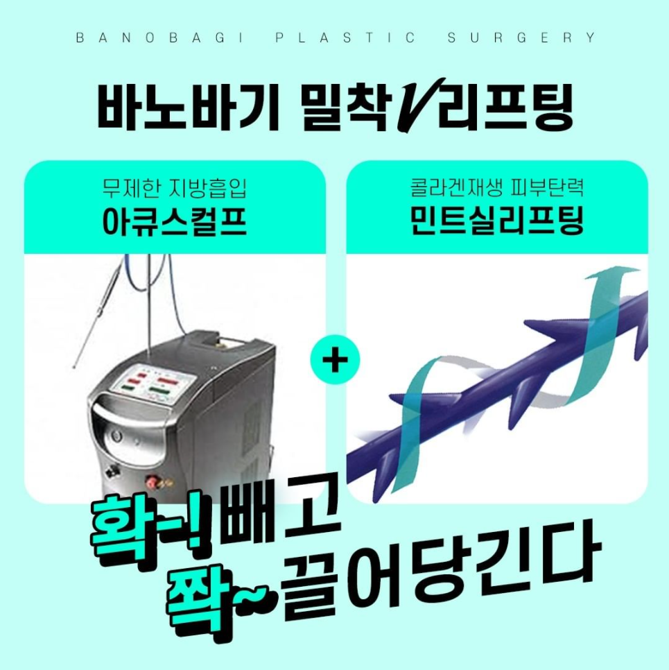 이중턱지방흡입과 민트실리프팅을 한번에 하면 그 효과는? 관련 이미지 2
