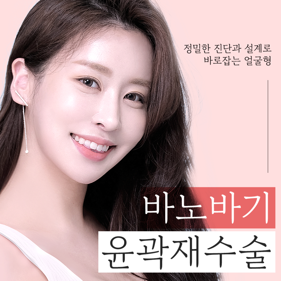 윤곽 재수술의 다양한 원인과 개선 방법! 관련 이미지 1