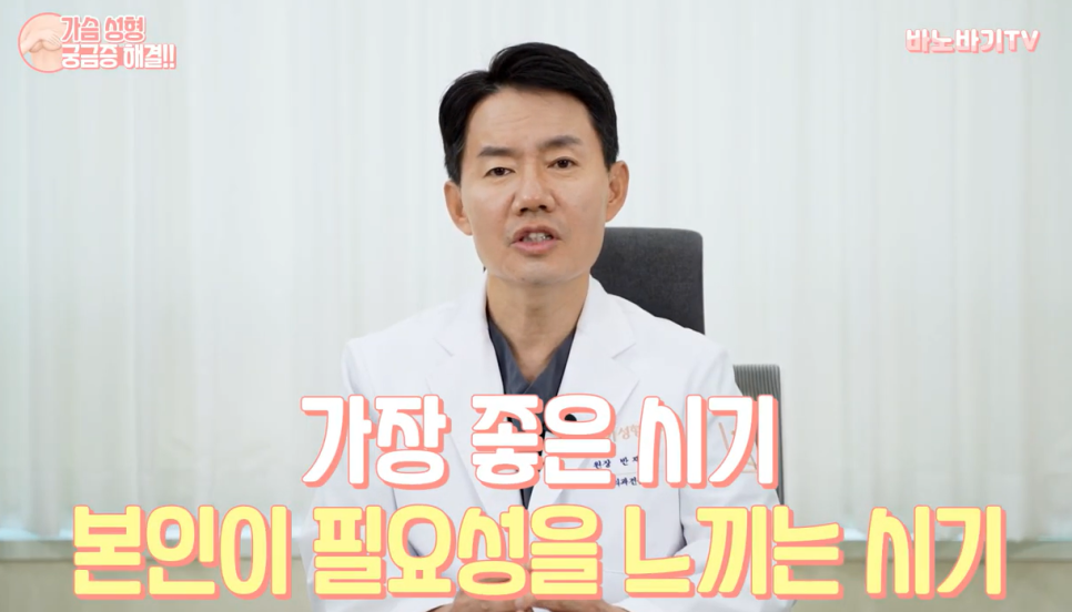가슴 성형에 대한 궁금증을 풀어드려요 (수술 시기, 회복 기간, 보정속옷, 보형물 교체) 관련 이미지 8