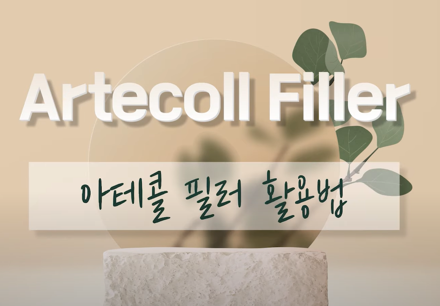 아테콜이 공급되는 검증된 병원은 오직 7곳뿐? 관련 이미지 5