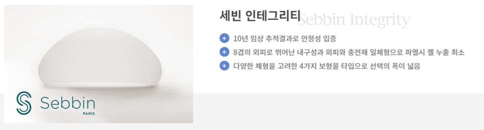 가슴 성형, 보형물의 종류 알아보기! 관련 이미지 4