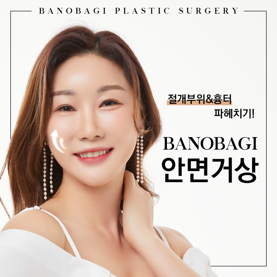 ‘안면거상’ 절개부위&흉터 파헤치기! 관련 이미지 1