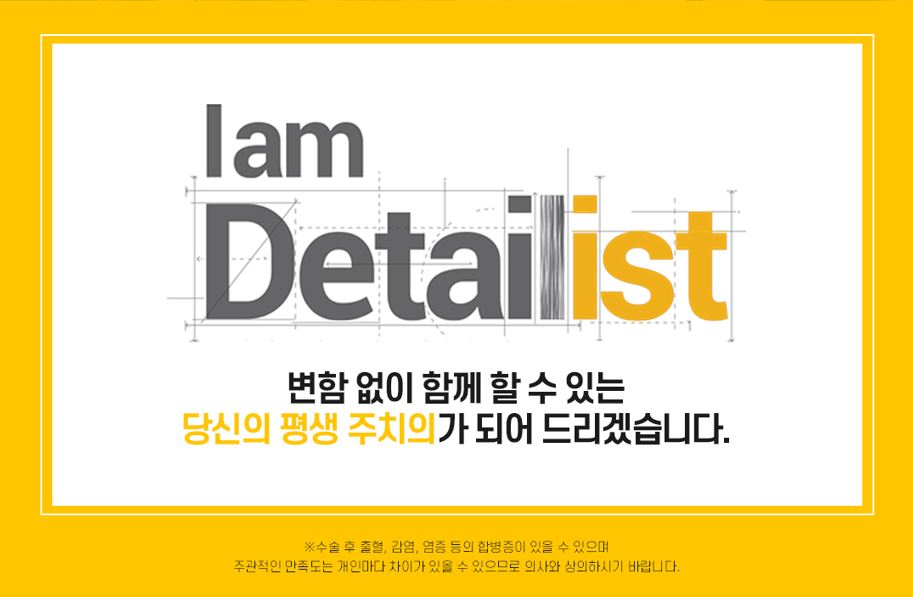 중안면부 리프팅 수술법과 엔도타인의 장점 관련 이미지 10