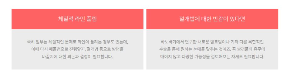 눈 재수술은 어떤 경우에 하는 걸까? 관련 이미지 3