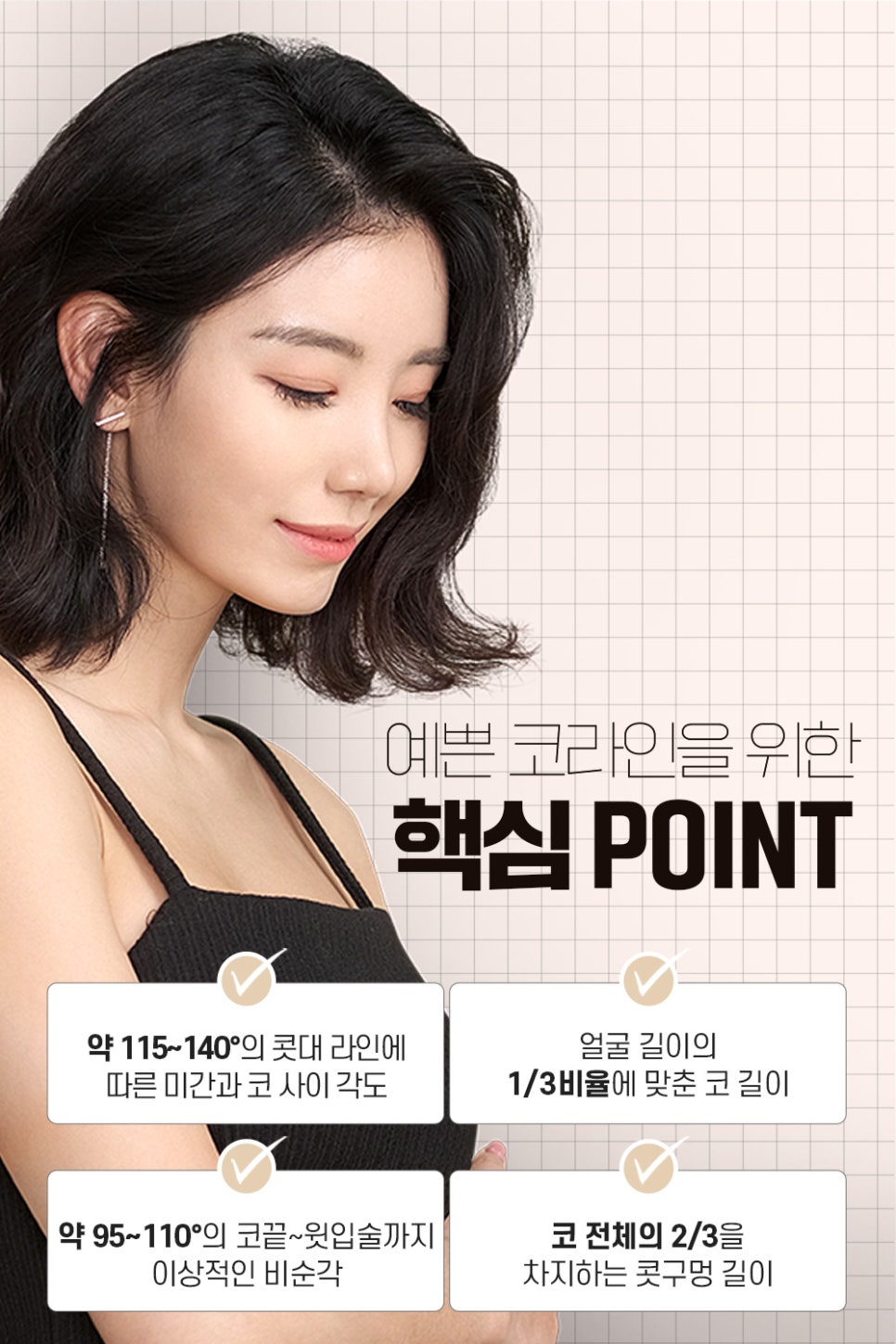 바노바기 코 성형, 나에게 어울리는 라인으로 한 번에 개선 관련 이미지 2