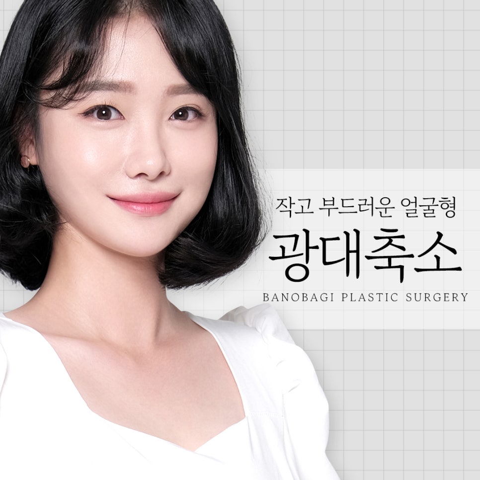 광대 수술 피부 처짐 없이 자연스럽게 개선 가능할까? 관련 이미지 1