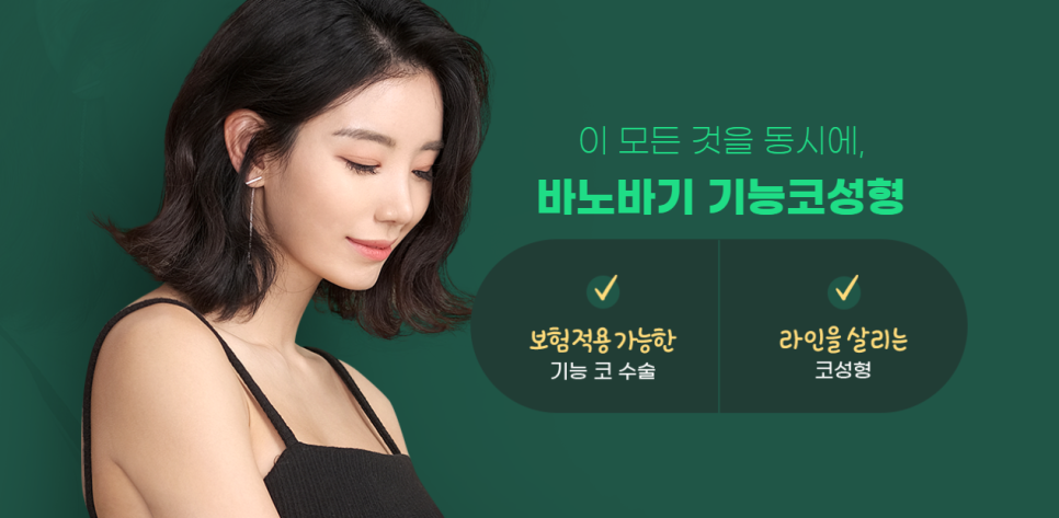 기능코성형 이비인후과 전문의에게 맡기셔야합니다! 관련 이미지 4