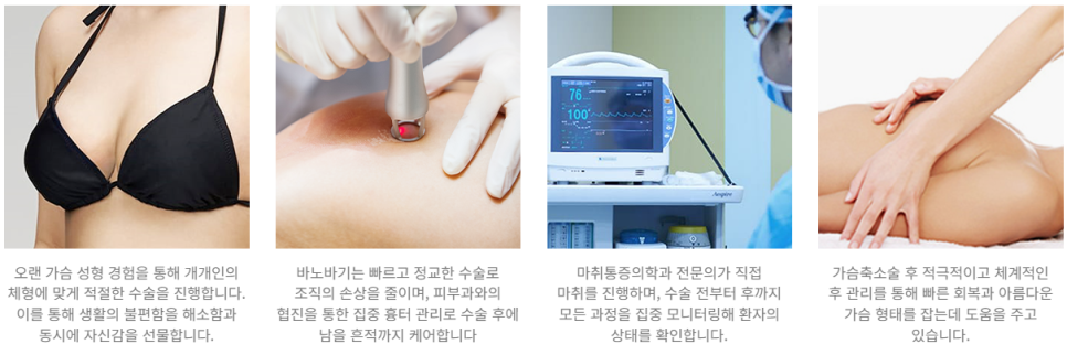 신체 균형을 위한 가슴 축소술! 관련 이미지 6