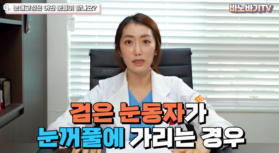 남자 눈매교정으로 부드럽고 또렷한 눈매로 개선할 수 있습니다. 관련 이미지 1