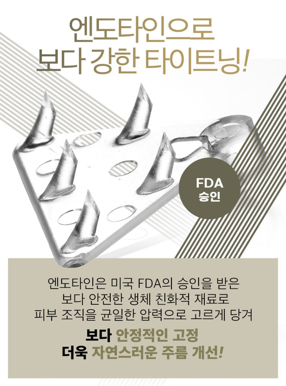 처지고 주름진 이마, 엔도타인 이마 리프팅으로 개선 관련 이미지 3