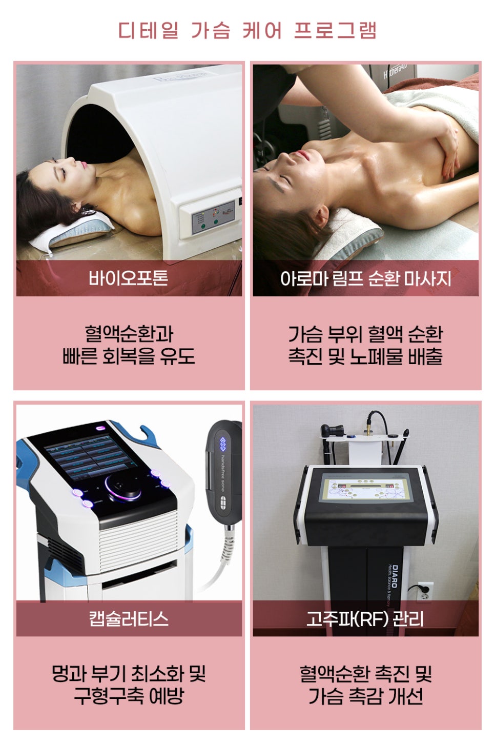 처진 가슴, 케이스에 따른 맞춤 개선으로 탄력 있고 볼륨감 있는 가슴으로! 관련 이미지 9