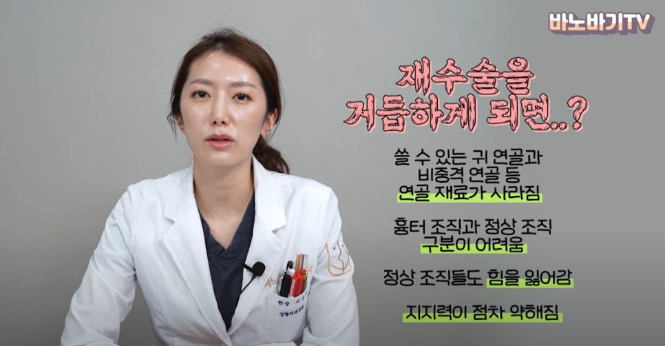 코 재수술에 대한 궁금증을 풀어드려요(구축, 염증, 재수술 시기) 관련 이미지 6