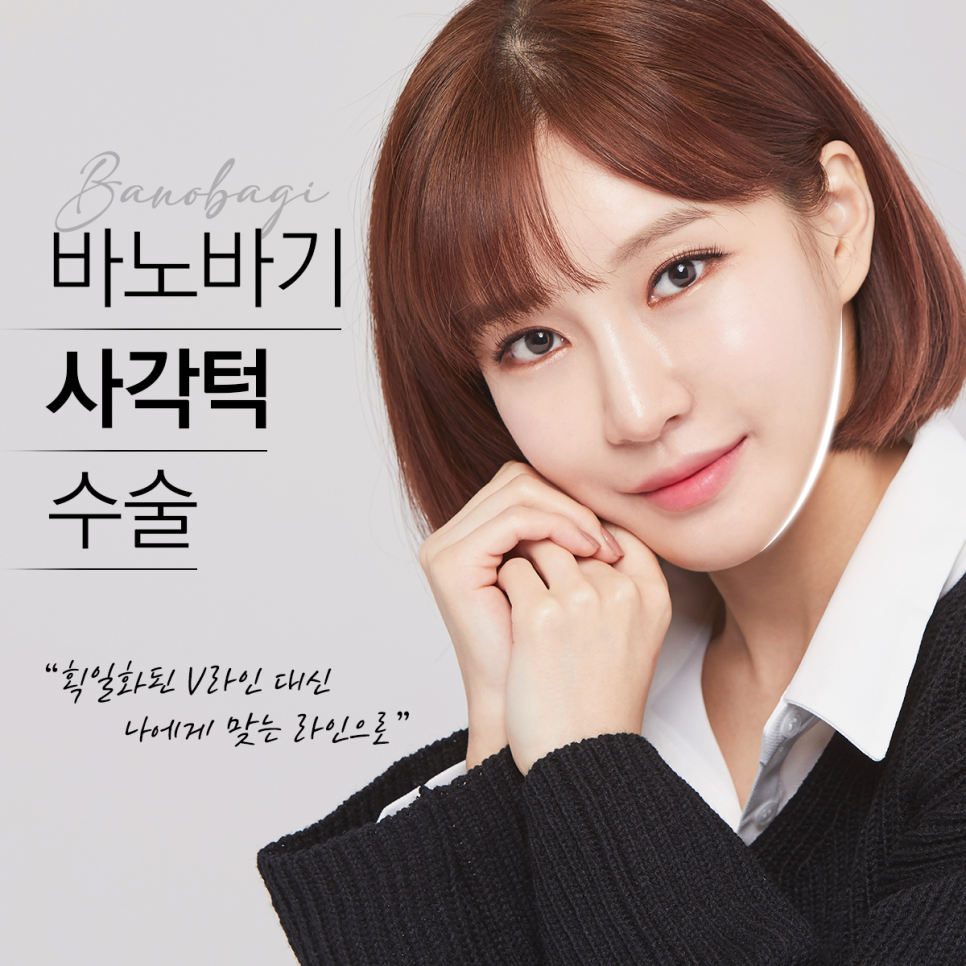 어느 각도에서든 날렵하게, 사각턱 수술 관련 이미지 1